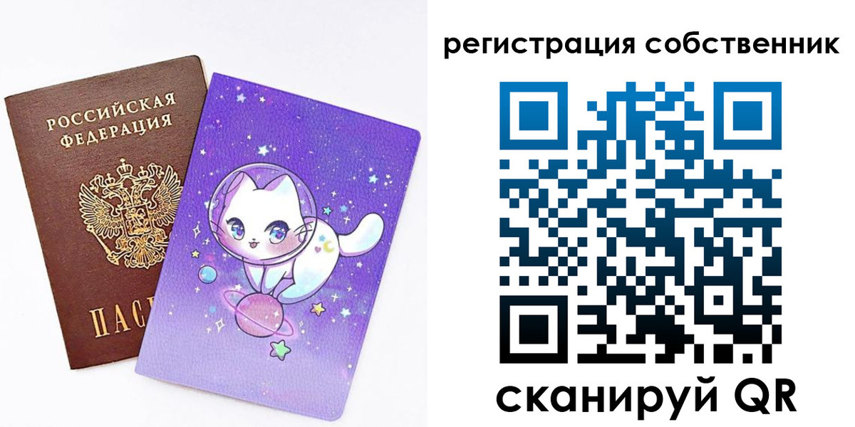 временная регистрация собственник в Барабинске
