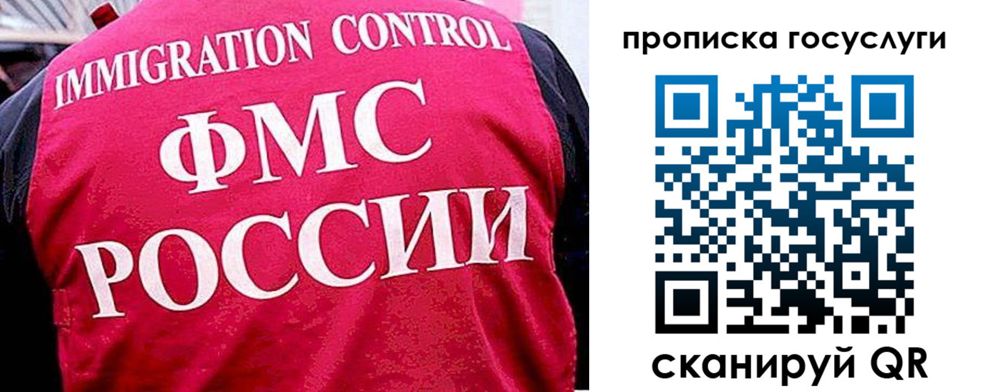 временная регистрация купить в Барабинске