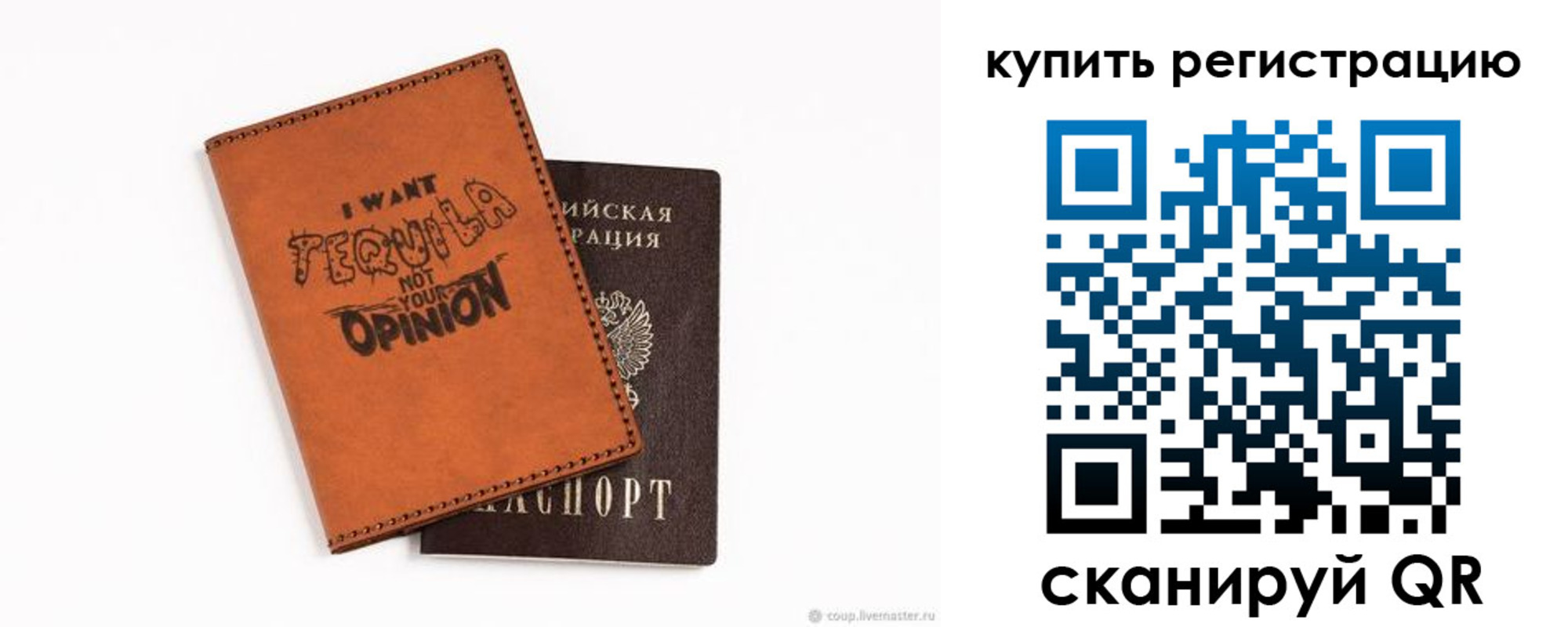 прописка паспорт в Барабинске