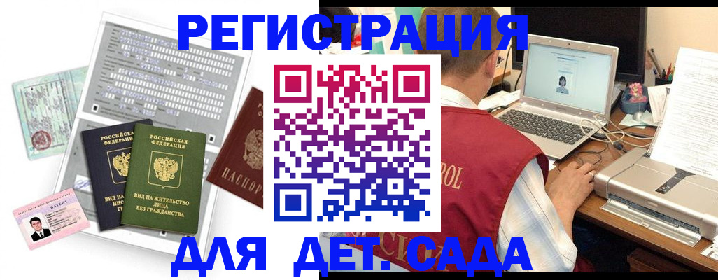 прописка для кредита в Барабинске