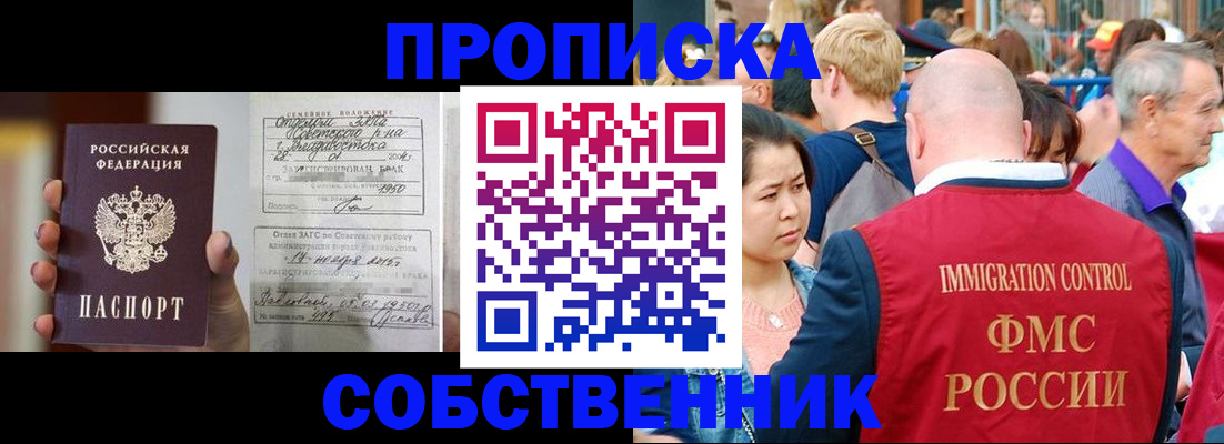 временная регистрация гарантия в Барабинске