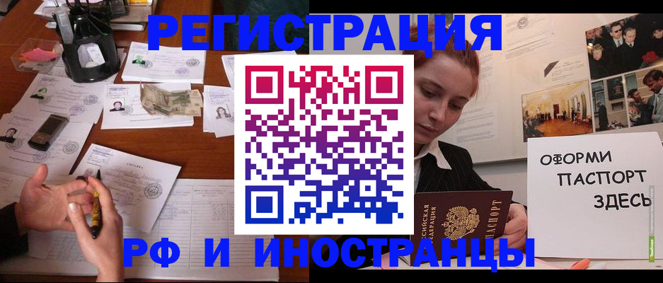 регистрация для школы в Барабинске