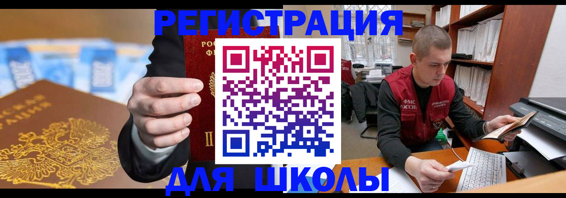 прописка в квартире в Барабинске