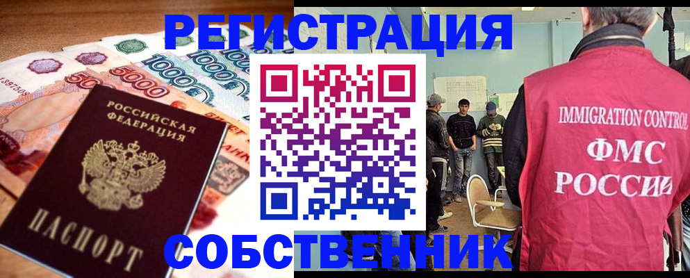 пропишу в квартире в Барабинске