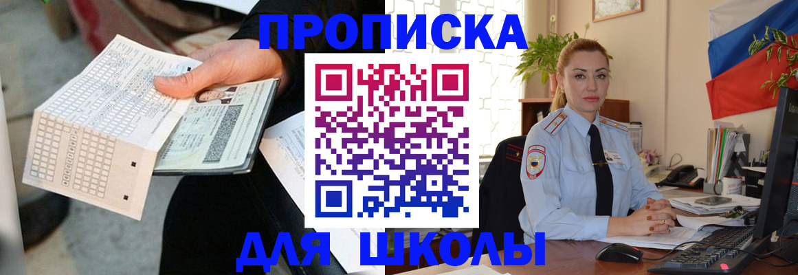 регистрация для дет. сада в Барабинске